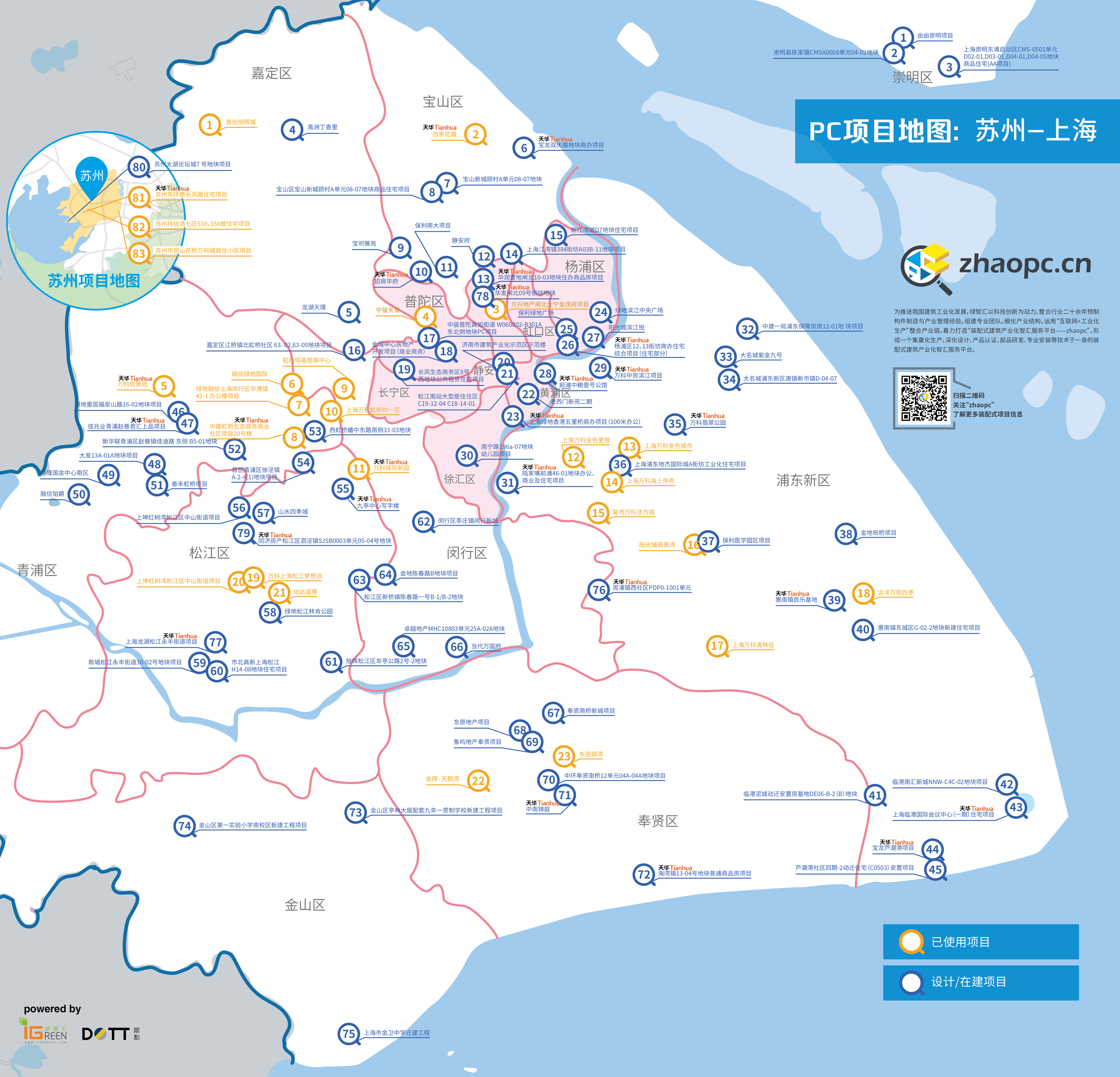 155877743041008354 EPC+BIM,九洲国际官网装配式构筑路