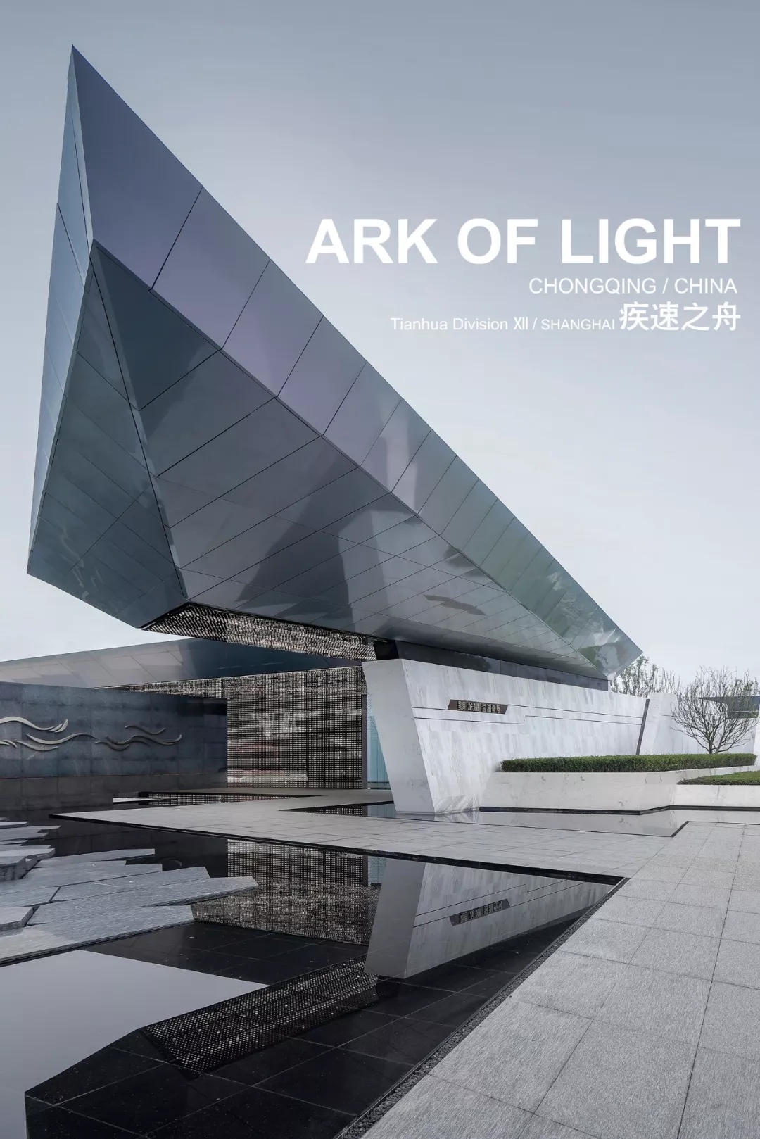 昱湖壹号城市展厅，九洲国际官网建设设计