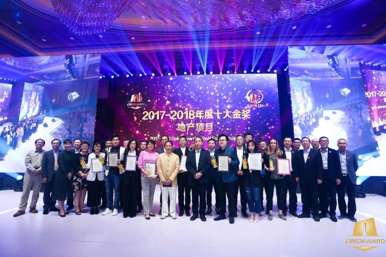 2017-2018年度第四届“地产设计大奖·中国”了局正式颁布,九洲国际官网构筑